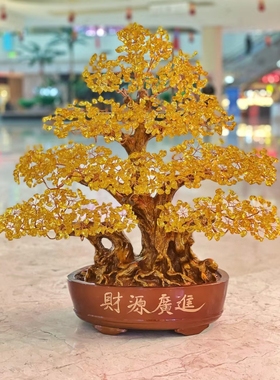 升级版财源广进发财树摆件！黄水晶招财聚宝！事业辉煌！