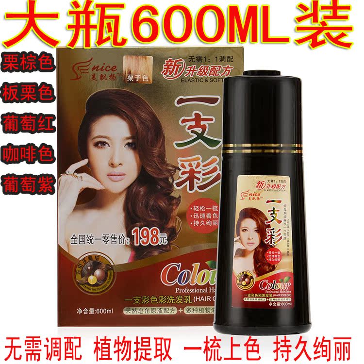 正品敬亲恩白转黑美飘扬纯植物染发剂一梳一支彩清水黑发染发包邮