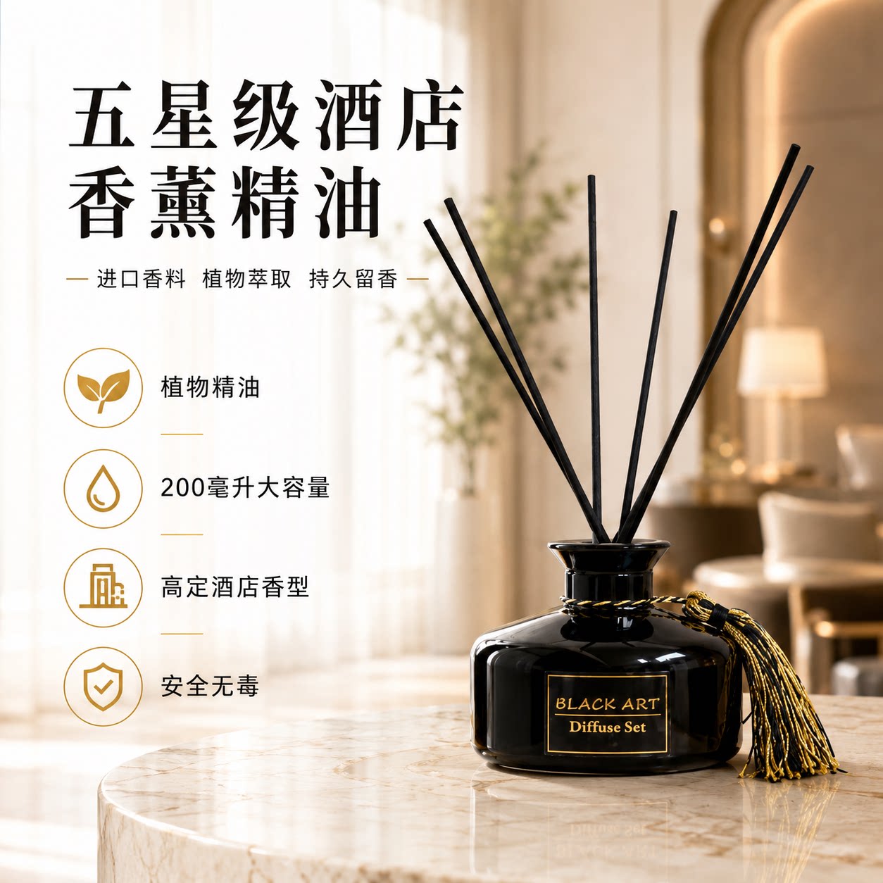 五星级酒店香薰澳门银河喜来登万空气芳香剂