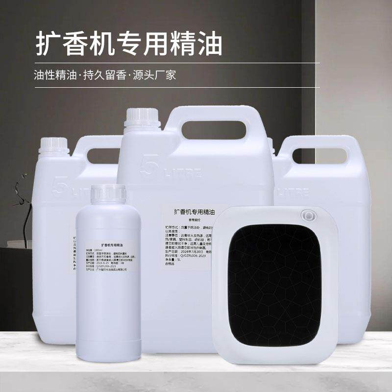 香薰补充液扩香机专用蔚蓝澳门银河永利酒店咖啡香茅大地银色山泉