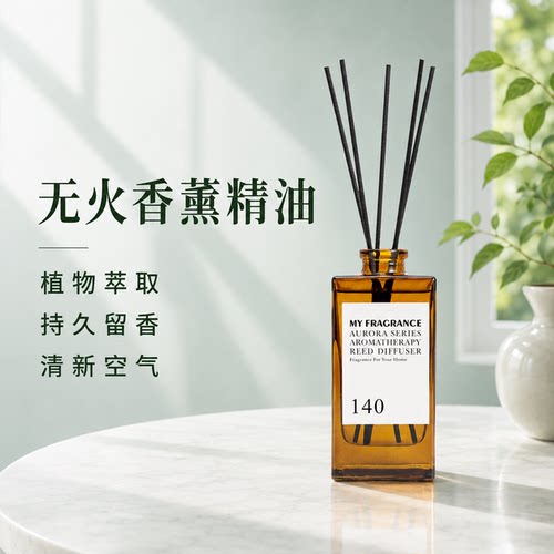 无火香薰蓝风铃英国梨与小苍兰柚子天堂柑橘第五大道冥府之路大地