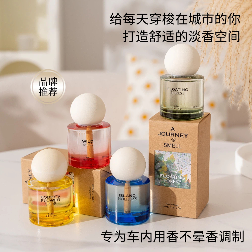 汽车载内式香薰香水2025新款持久留香玫瑰紫丁香茉莉无花果天竺葵