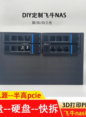 3D打印2盘nas机箱 itx迷你小机箱电脑机箱台式机桌面简约Matx机箱