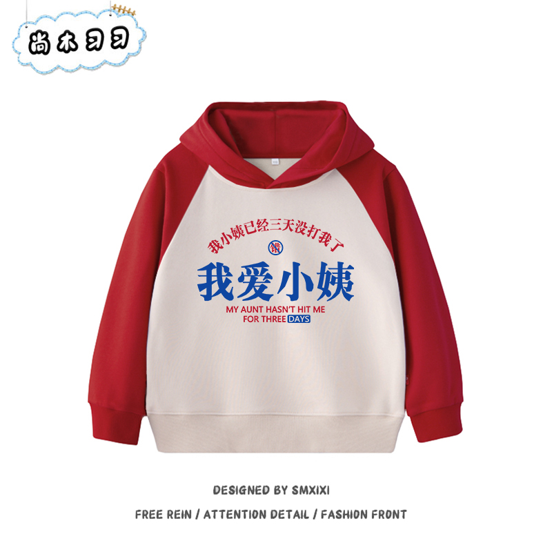 春秋冬男女纯棉休闲童装