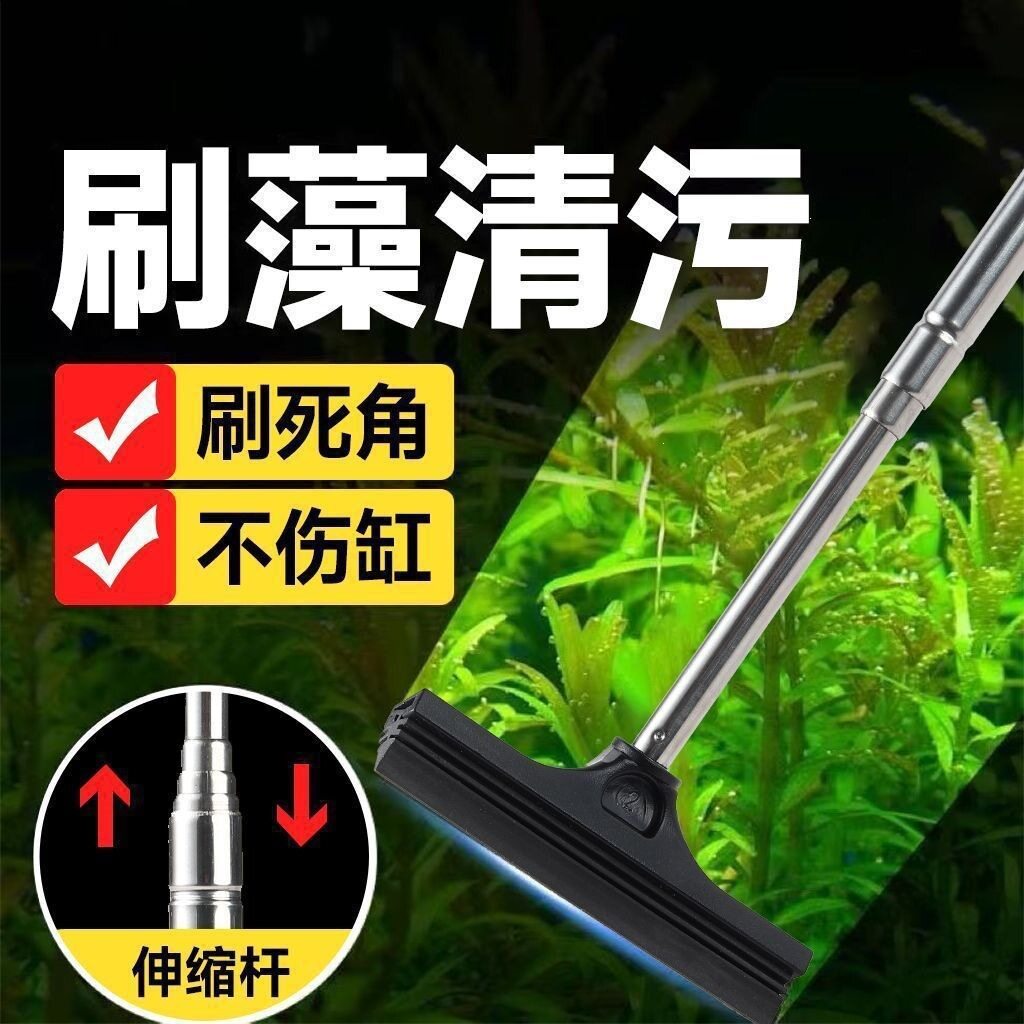 伸缩鱼缸刮藻刀加长杆鱼缸清洁刷水草缸内壁除藻玻璃去污清洁神器