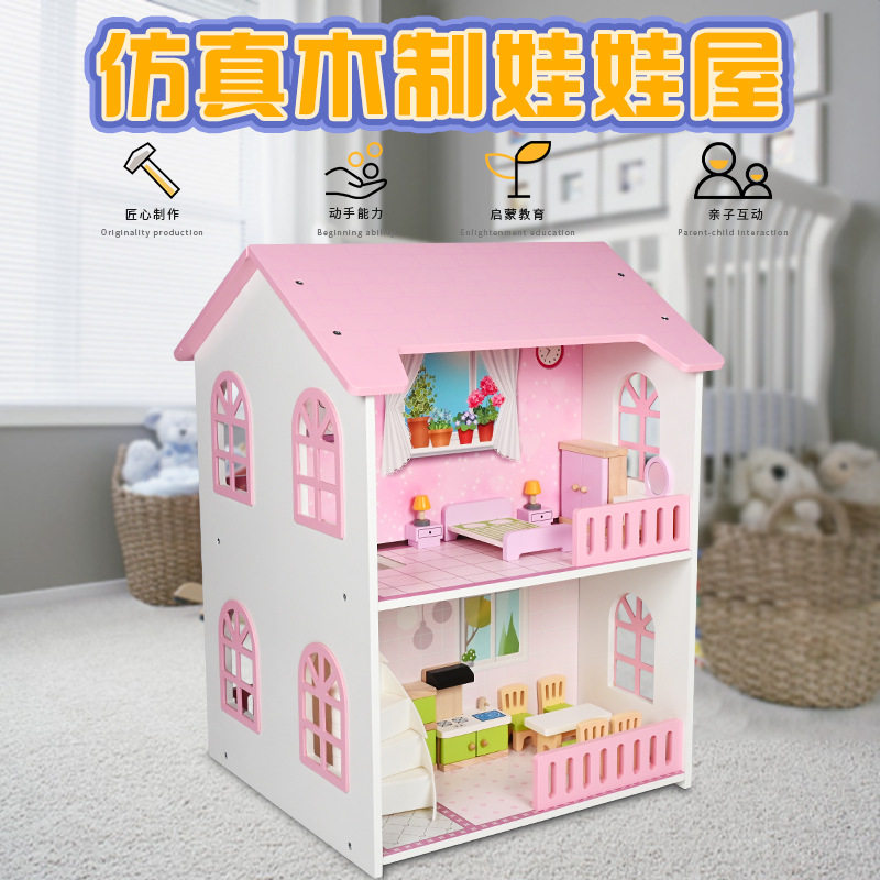 益智早教木制仿真过家家玩具7亲子互动交流双面娃娃房5幼儿园早教