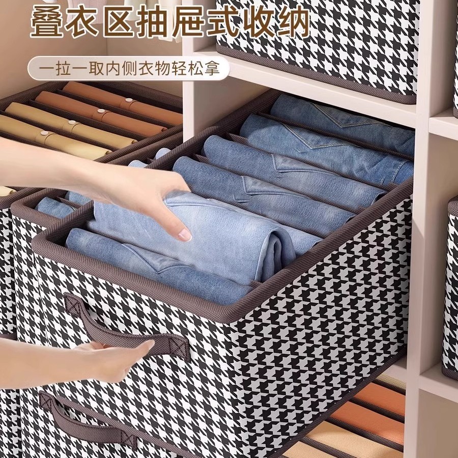 千鸟格裤子收纳盒家用衣服钢架收纳筐抽屉式可折叠收纳箱收纳神器