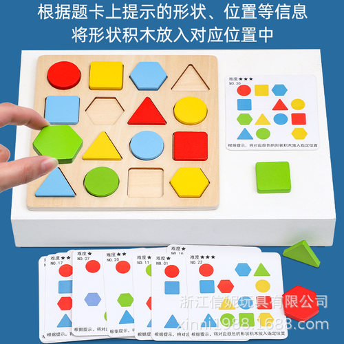 儿童益智逻辑配对几何积木形状认知板拼图互动教具亲子礼物幼儿园