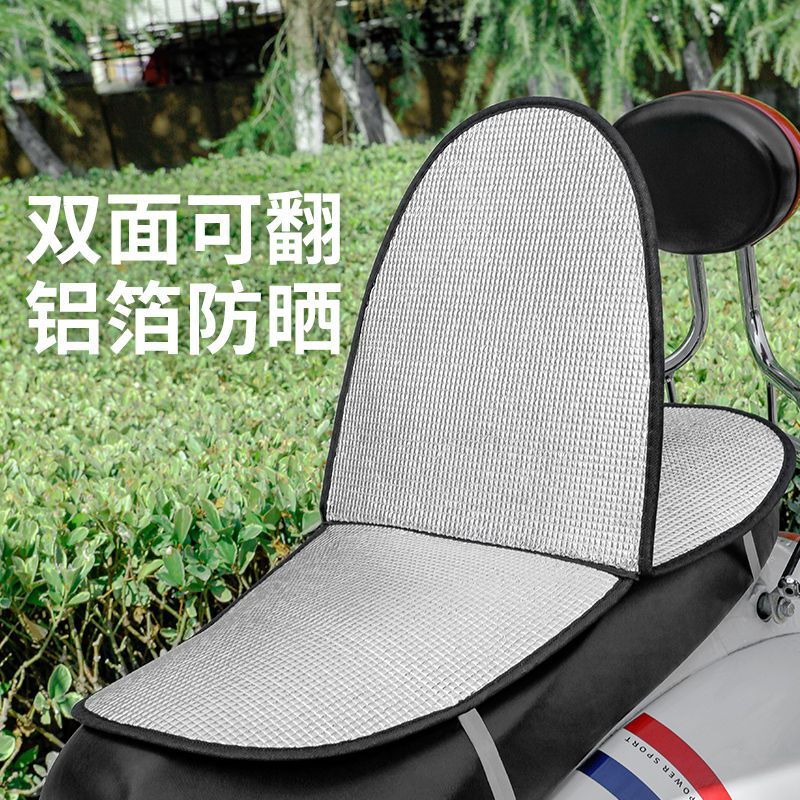 电动车防晒坐垫夏季隔热防烫翻盖垫摩托车通用隔热垫隔热坐垫
