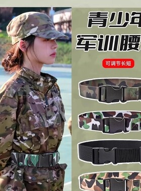 迷彩帆布插扣军训腰带