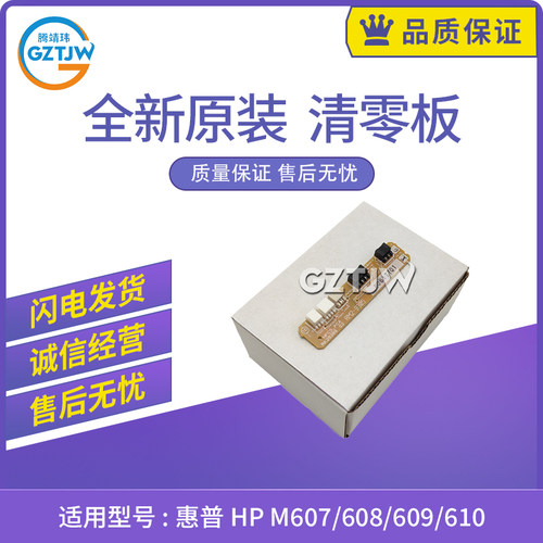 525iF适用佳能615 615iFZ定影器计数芯片DX527iF 715 715 617 717