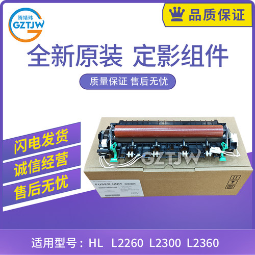 原装适用联想 M7480 M7490 M7605 M7615 M7655定影单元 加热组件