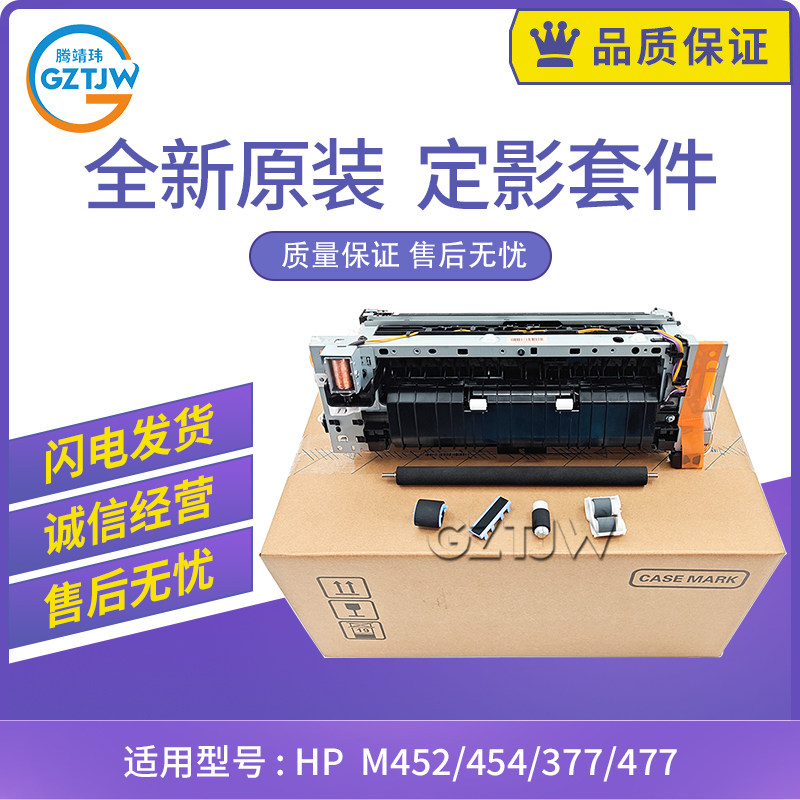 适用佳能LBP 653 654 731 732 733 735 742 746双面定影维护套件