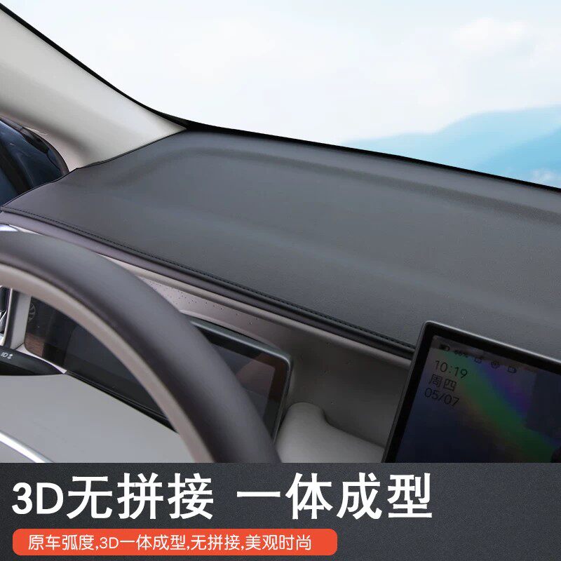 零跑b10中控台垫仪表台避光垫图片