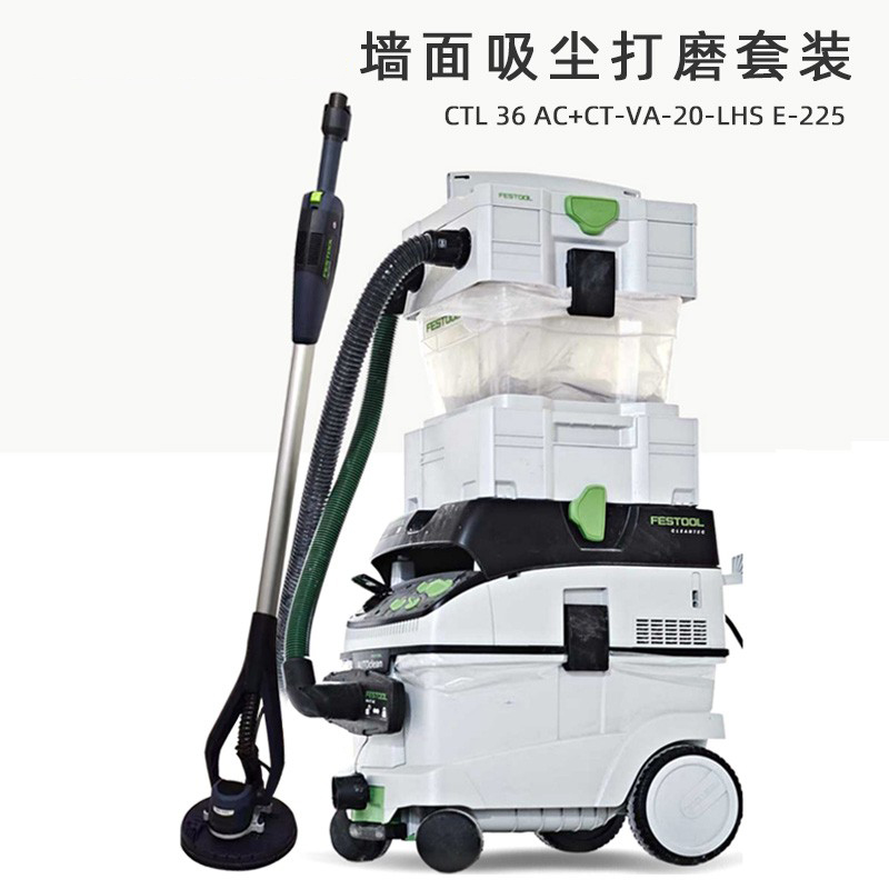 抛光墙面原装吸尘器费斯托长颈