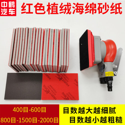 抛光美容海绵砂纸漆面打磨小方砂