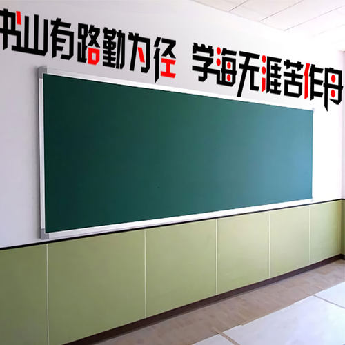 教室励志标语贴纸班级布置装饰黑板上好好学习贴字中高考文化墙贴-封面