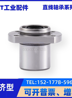 带法兰直线轴承引导式单衬型KDMH/LMJ21/22/23-d6 8 10 12 16 20