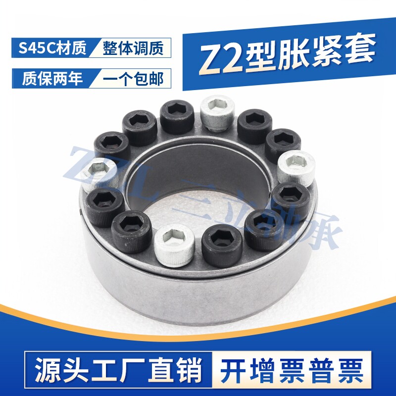皮带链轮ktr100张紧锁紧涨紧套