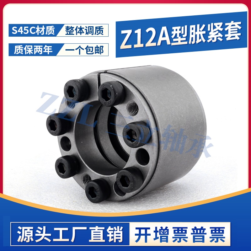 涨紧套Z12A胀套KTR400ZJ9A免键涨紧套EUX61-25*50/30*55/40*65/50 五金/工具 胀紧套 原图主图