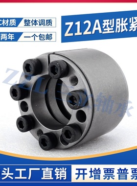 涨紧套Z12A胀套KTR400ZJ9A免键涨紧套EUX61-25*50/30*55/40*65/50