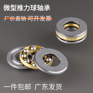 20MM51100压力51106 微型平面推力球轴承内径4