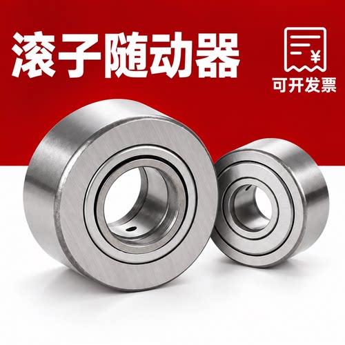 NATR支撑滚轮滚针轴承NU5