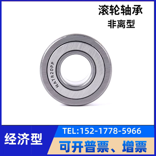 BPW05滚子轴承随动器-D5