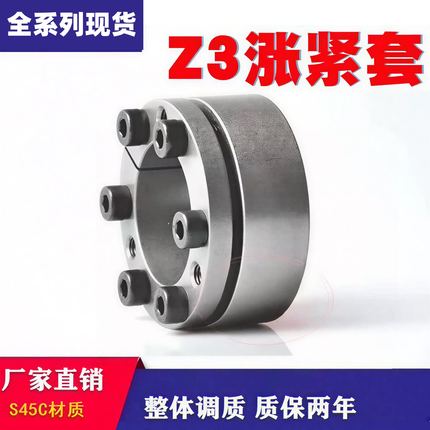 Z3胀紧套22*47包邮免键涨紧套