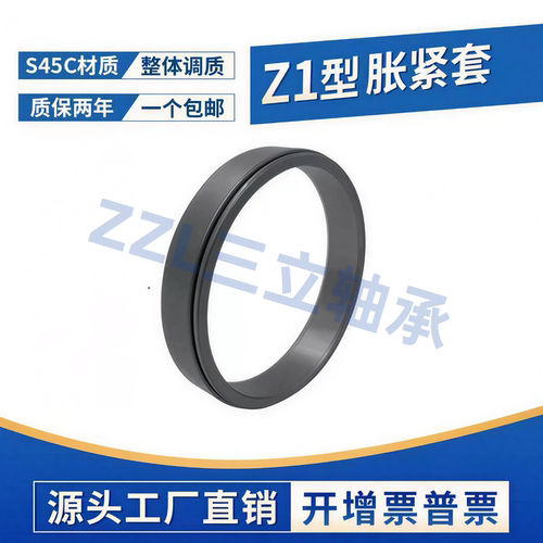 薄壁型Z1涨紧套12*1519*24