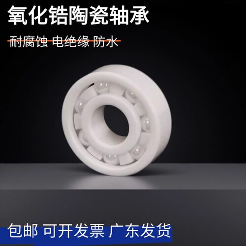 全陶瓷轴承683684过线仿车轮