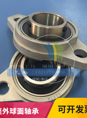 菱形 台型带座轴承HBT10 12 15 17 20 25 30 外球面轴承