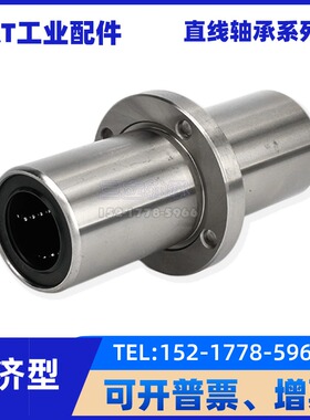 双衬型中间圆法兰直线轴承LHMRW8 10 12 13 16 20 25 30 35 40 50