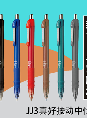 日本ZEBRA斑马JJ3按动水笔 Z-Grip系列黑水笔中性笔0.5mm办公文具