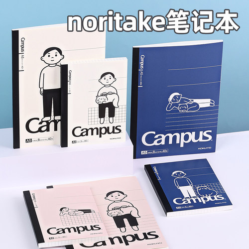 日本KOKUYO国誉noritake/sou sou联名方格横线笔记本campus无线本