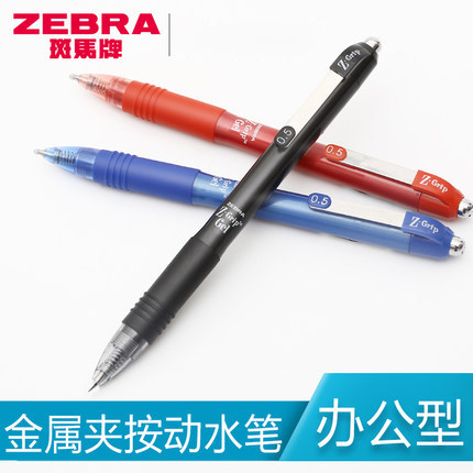 斑马日本jj3按动中性笔