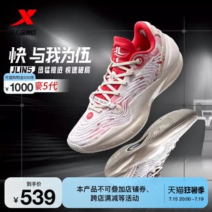 特步林书豪5代篮球鞋低帮2024秋季碳板实战后卫运动X976319120012