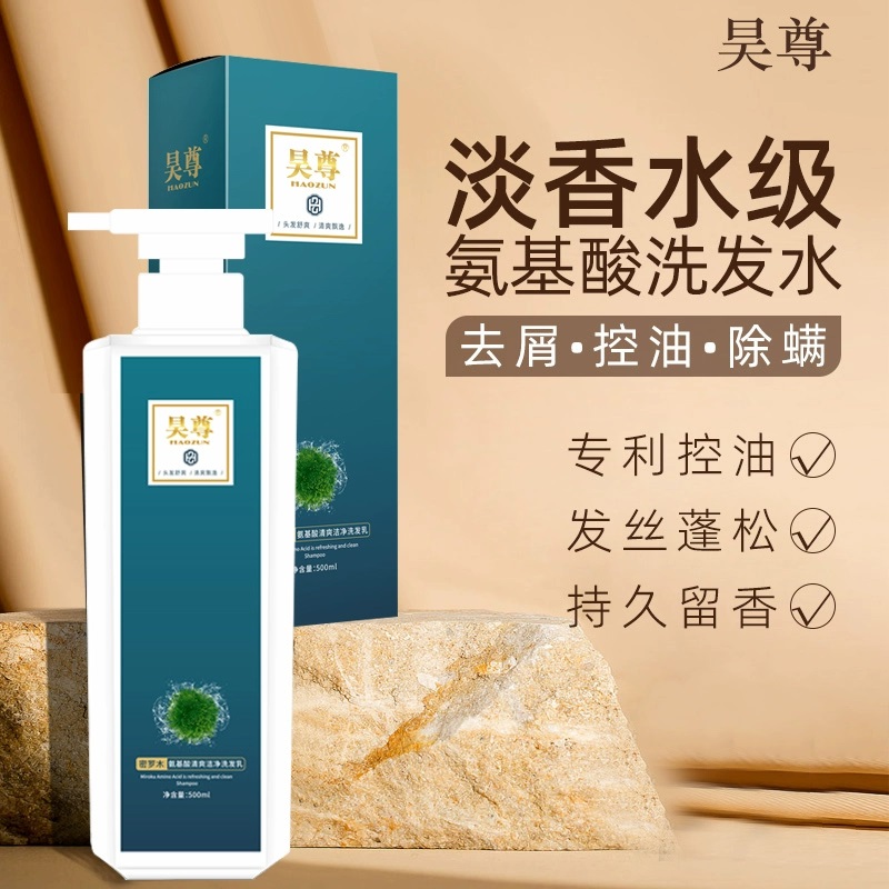 昊尊丝滑素正品改善彩吴尊护发素