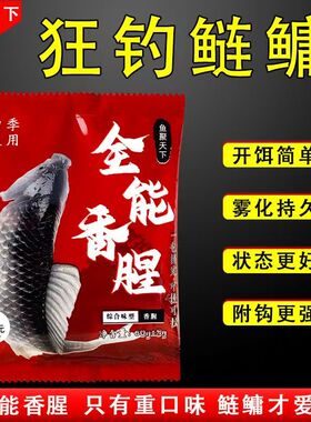 2025新款邓刚专攻鱼聚 一个【攒满3个发货】88vip