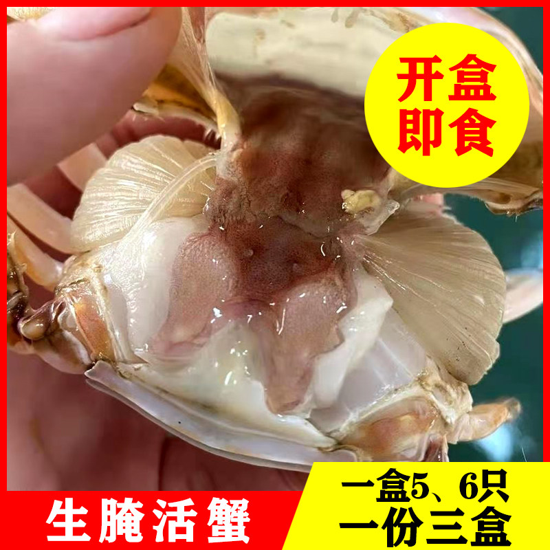 大连螃蟹味鲜盒装包邮