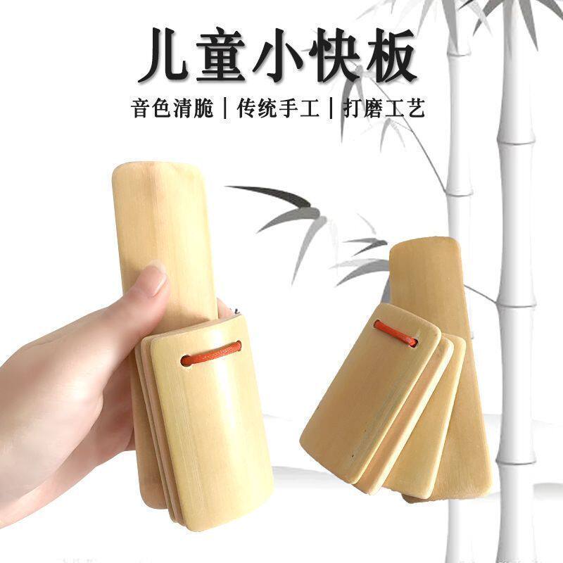 儿童快板竹制传统手工打磨音色清脆初学入门锻炼口才曲艺表演