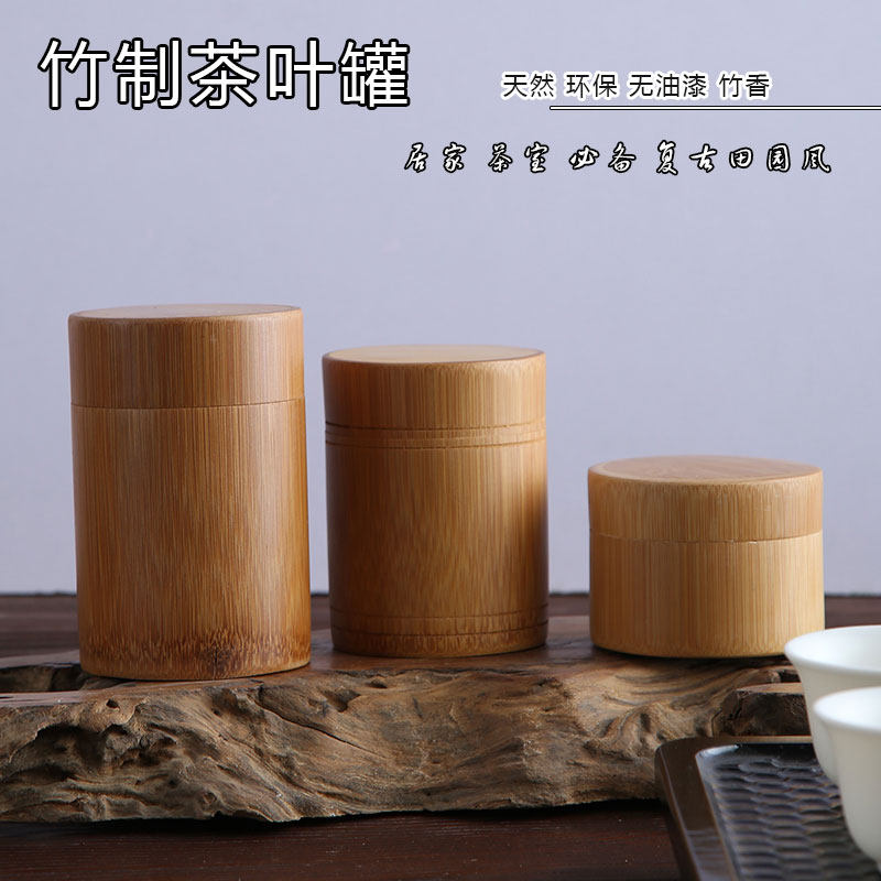 竹制雕刻旅行便携随身迷你竹筒茶叶罐茶叶盒火罐家用带盖足底罐