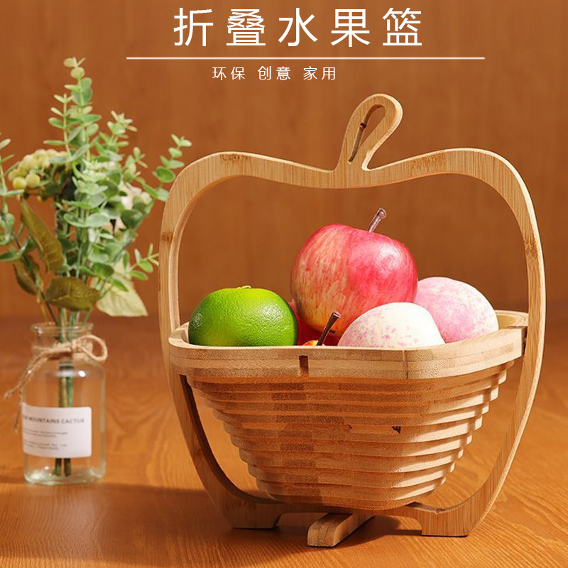 折叠果篮送长辈竹制品家用水果篮干果盘竹篮收纳零食坚果瓜子小吃