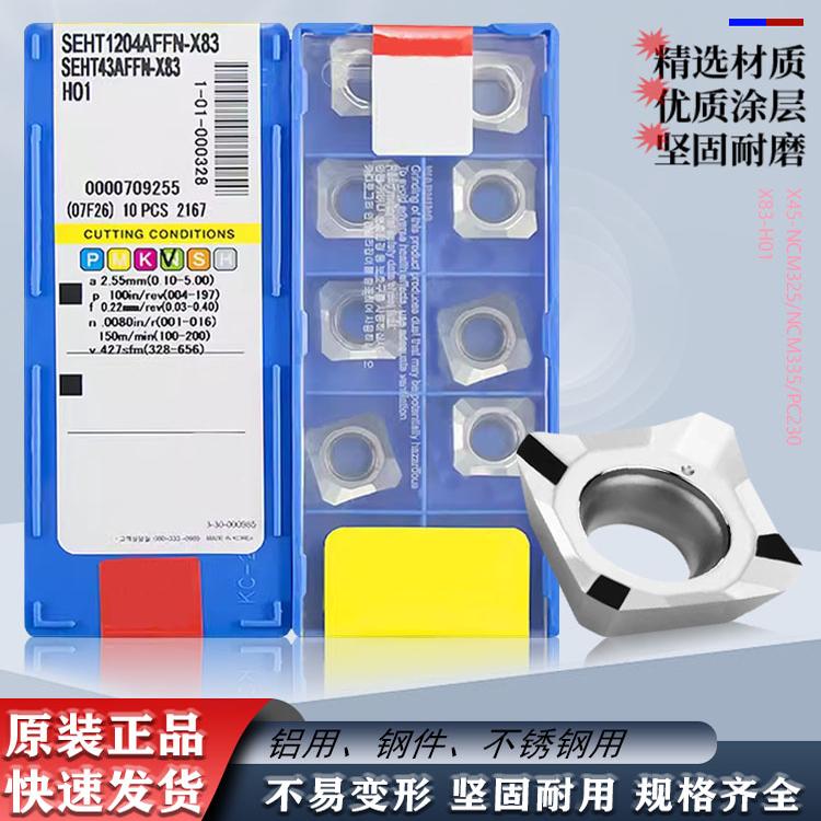 克洛伊槽型面铣刀片SEHT12