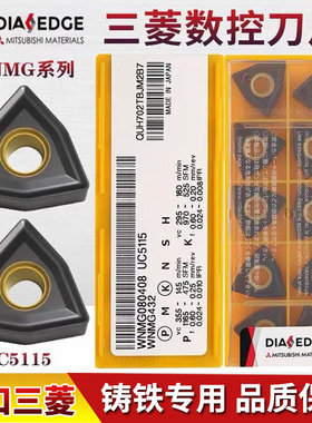日本数控刀片WNMG080404 WNMG080408 UC5115灰口球墨铸铁生铁