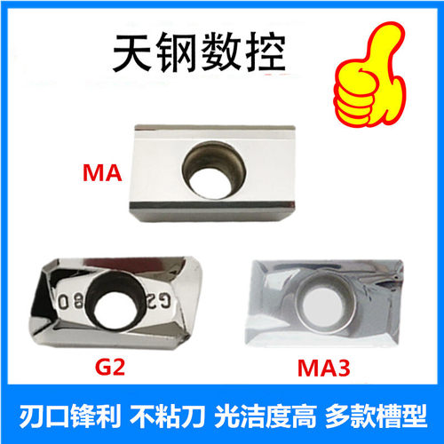 铝用数控铣刀片APKT160404PDFR-MA H01铜铝合金铣刀粒G2 MA3 0208