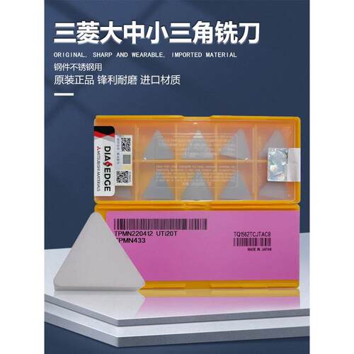 进口铣刀片TPMN2204121603