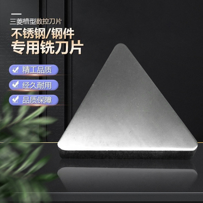 三菱槽型TPMN220412160308