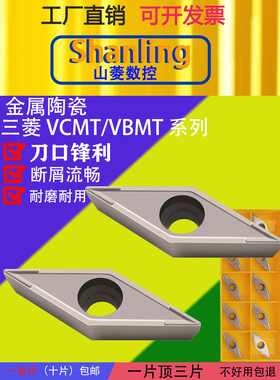 35度尖角尖刀外圆刀片VBMT/VCMT160404/160408金属陶瓷高光NX2525