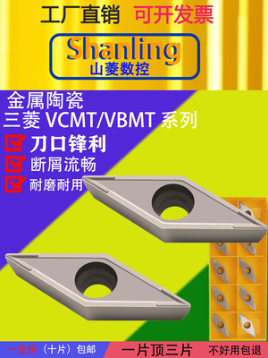35度尖角尖刀外圆刀片VBMT/VCMT160404/160408金属陶瓷高光NX2525